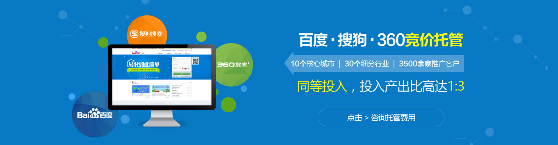 大埔百度竞价包年